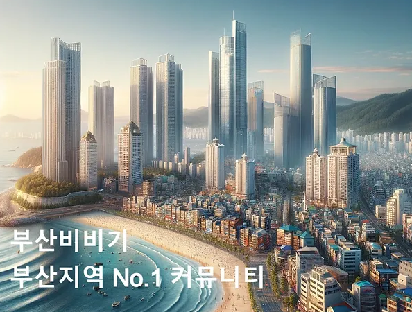 Discover the Best of 부산비비기: Busan’s Premier Community Site